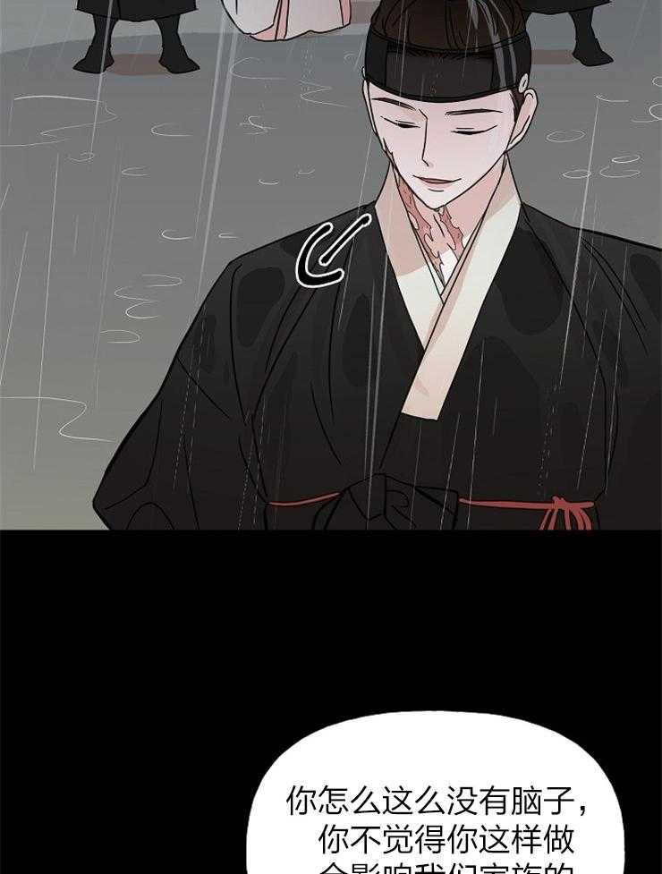 仙女汤盗窃案 第47话 第16页