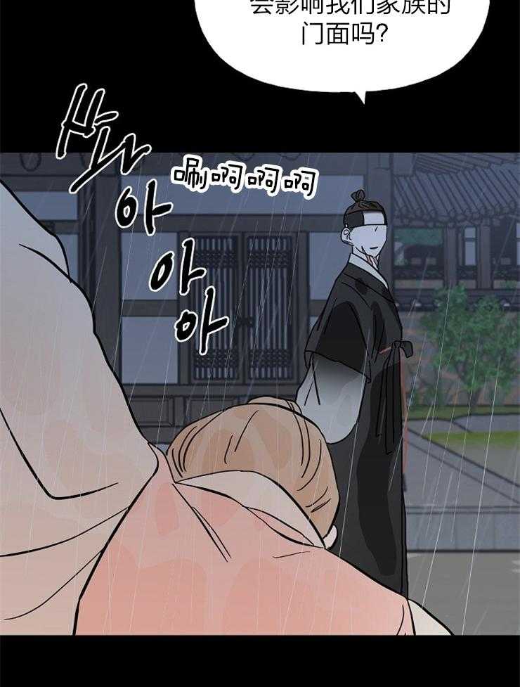 仙女汤盗窃案 第47话 第17页