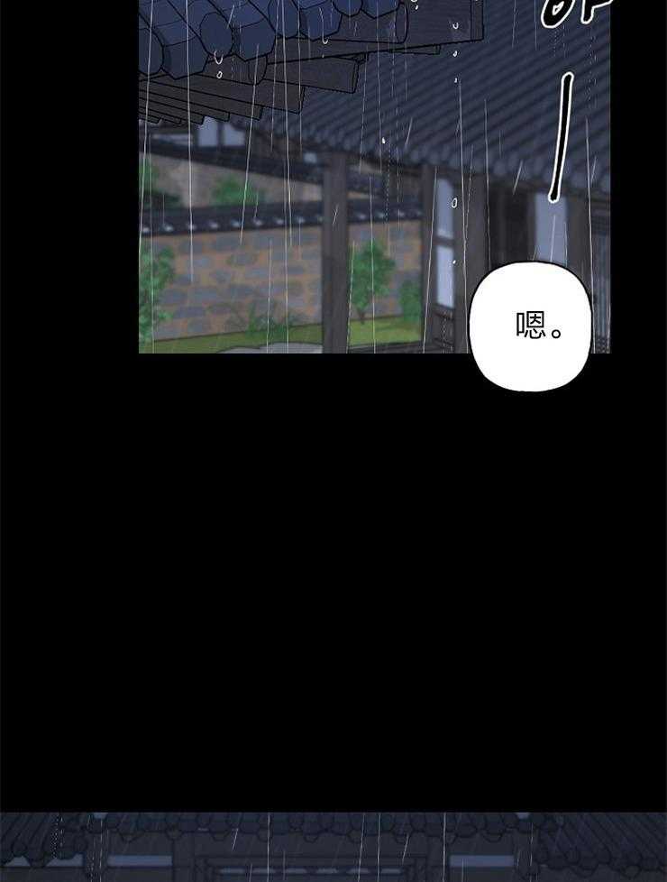 仙女汤盗窃案 第47话 第20页