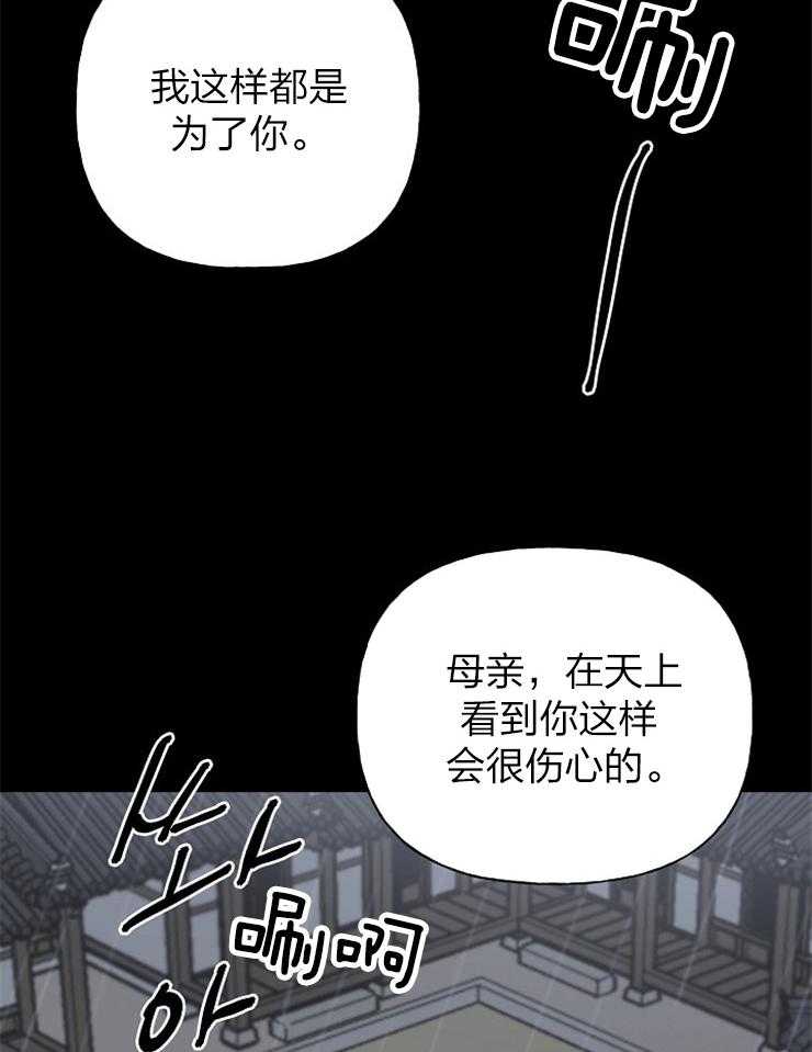 仙女汤盗窃案 第47话 第25页