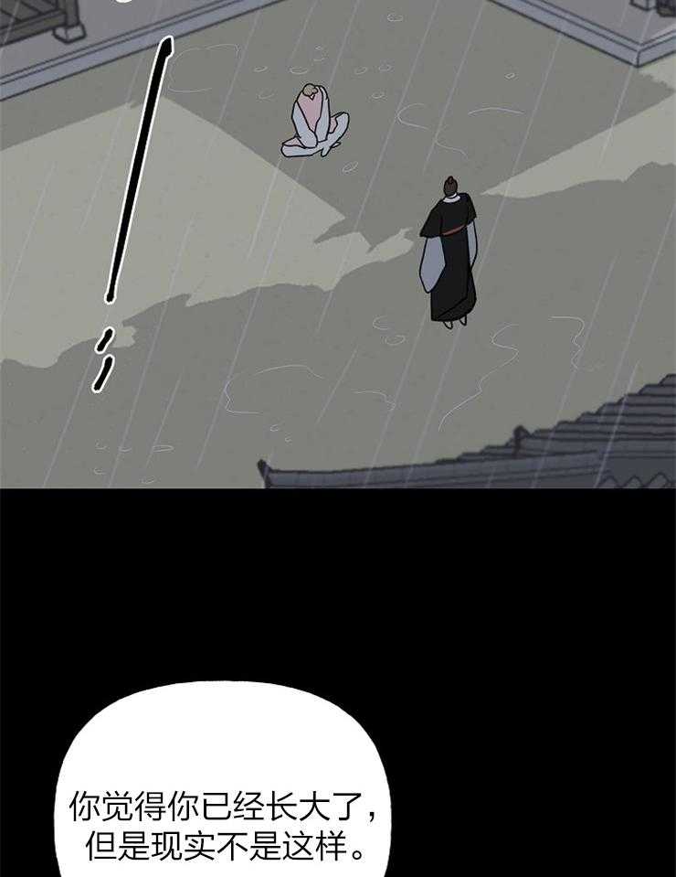 仙女汤盗窃案 第47话 第26页