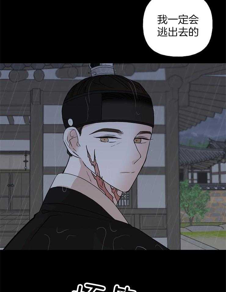 仙女汤盗窃案 第47话 第30页