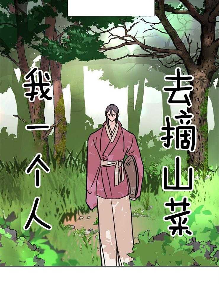 仙女汤盗窃案 第48话 第6页