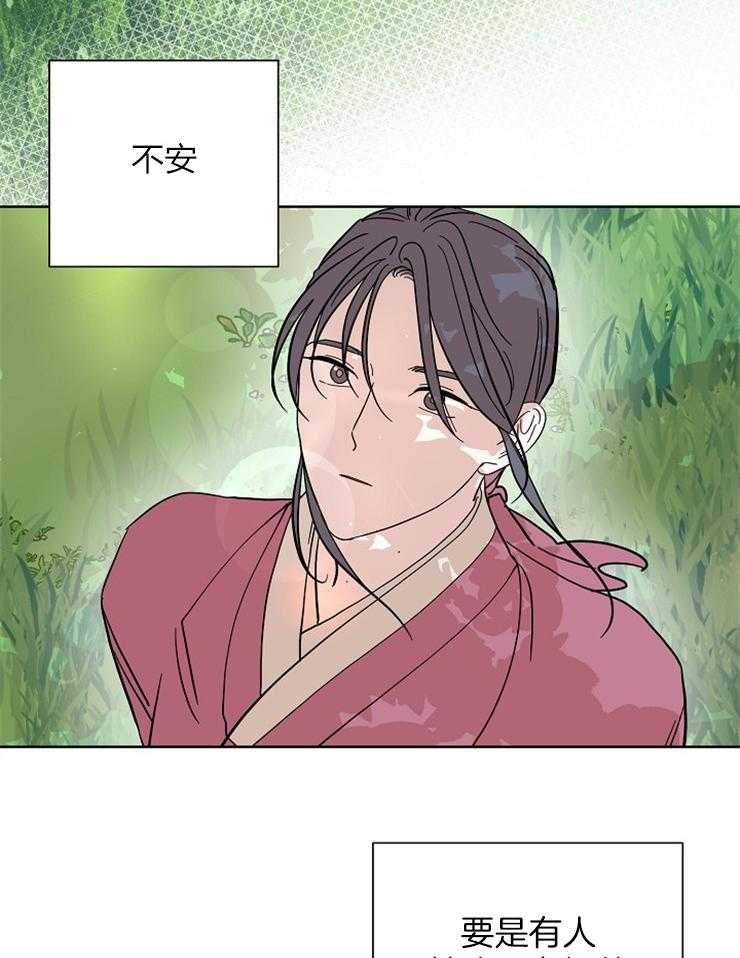 仙女汤盗窃案 第48话 第10页