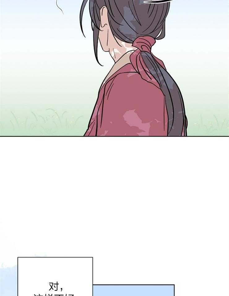 仙女汤盗窃案 第48话 第14页