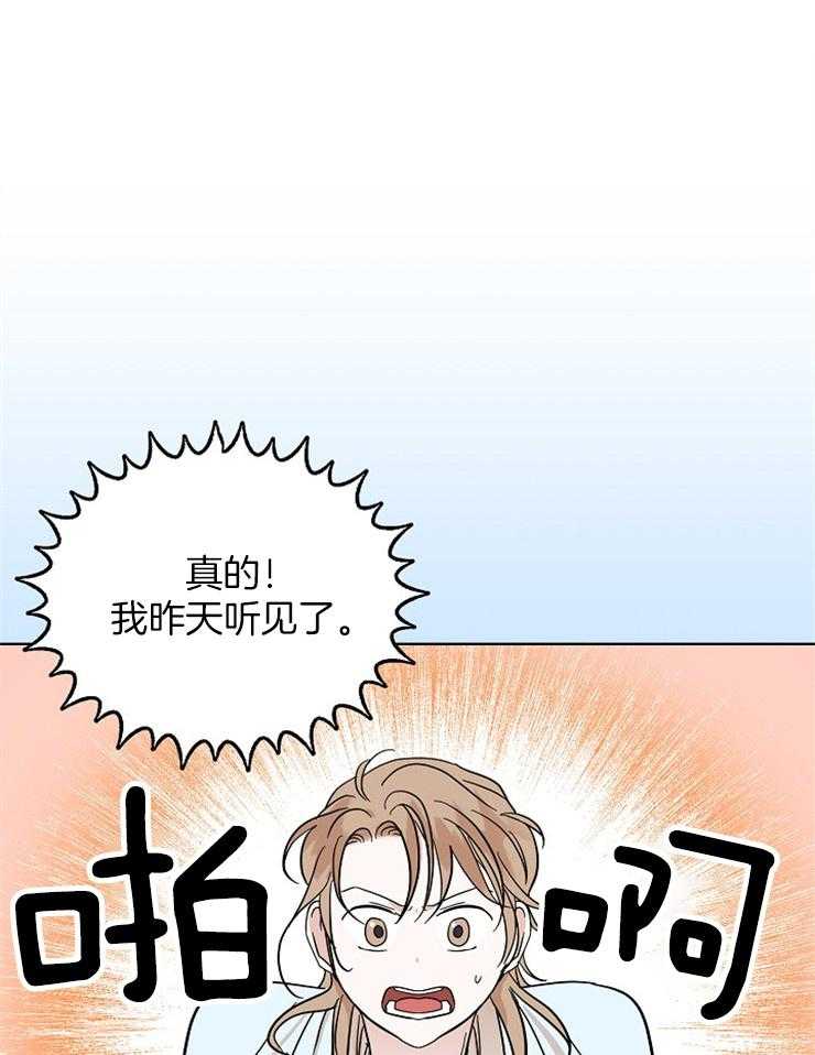 仙女汤盗窃案 第48话 第20页