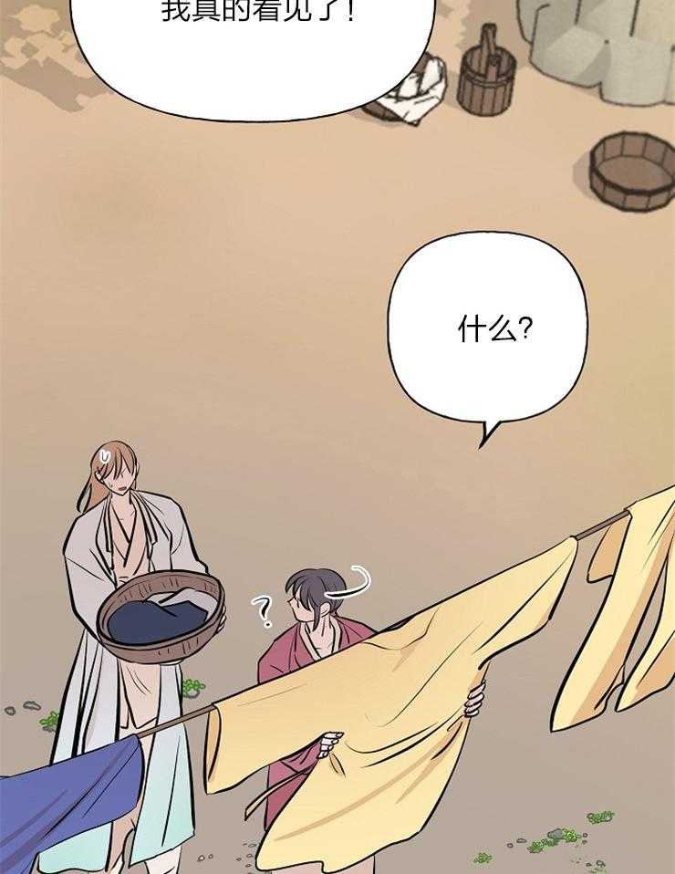 仙女汤盗窃案 第48话 第23页