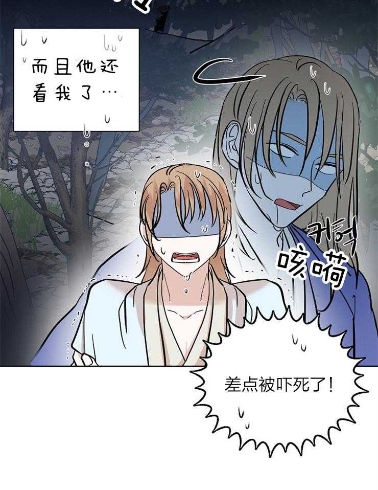 仙女汤盗窃案 第48话 第25页