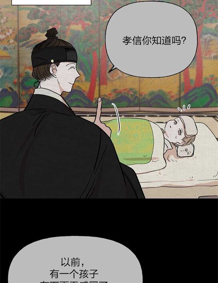 仙女汤盗窃案 第48话 第32页