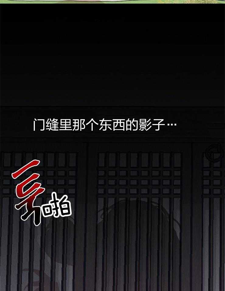 仙女汤盗窃案 第48话 第37页