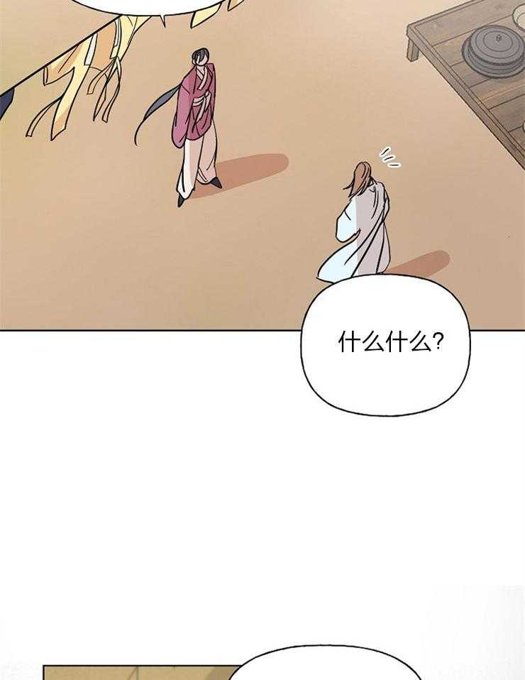 仙女汤盗窃案 第48话 第41页