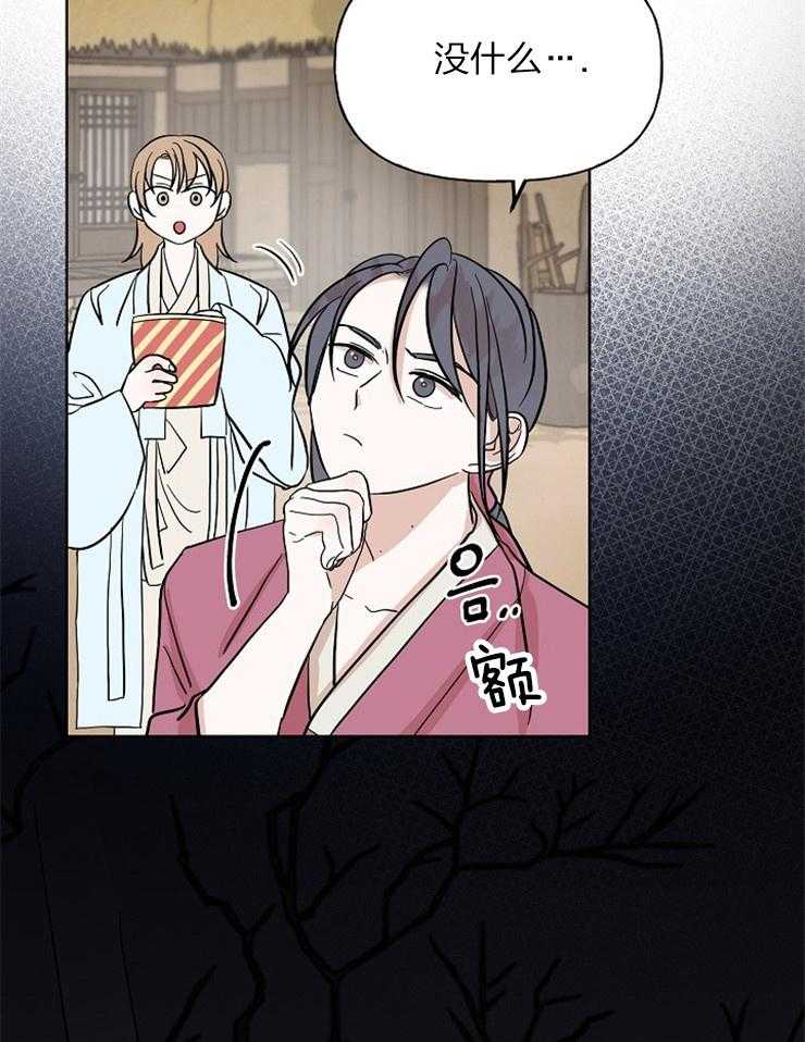 仙女汤盗窃案 第48话 第42页