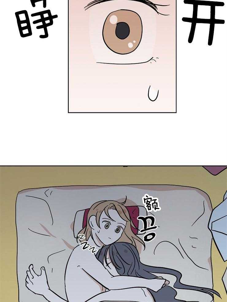 仙女汤盗窃案 第49话 第3页