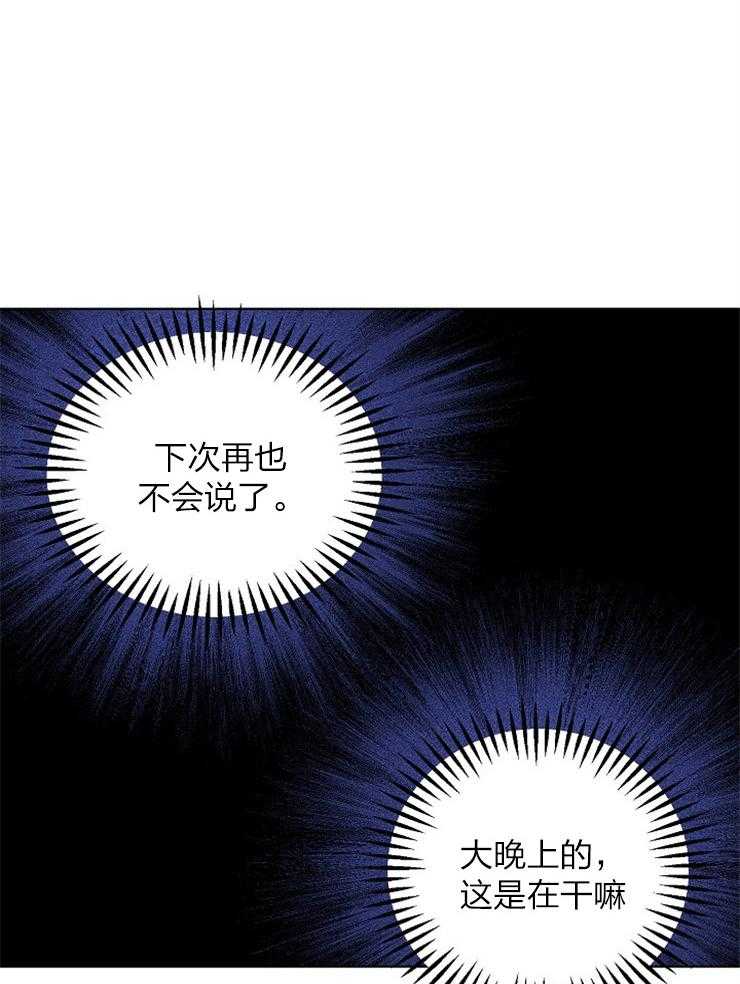 仙女汤盗窃案 第49话 第11页