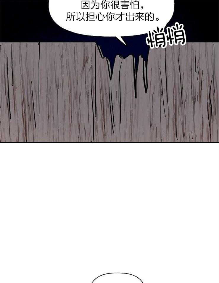 仙女汤盗窃案第49话图