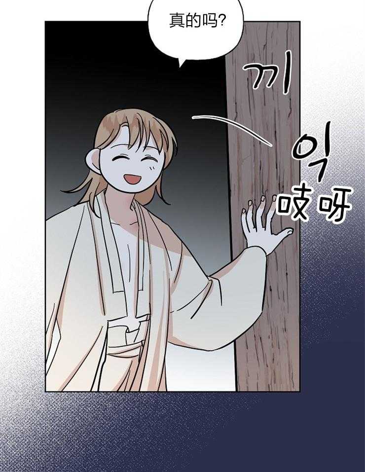 仙女汤盗窃案第49话图