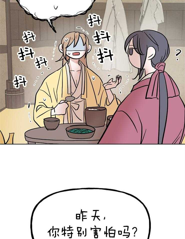 仙女汤盗窃案第49话图