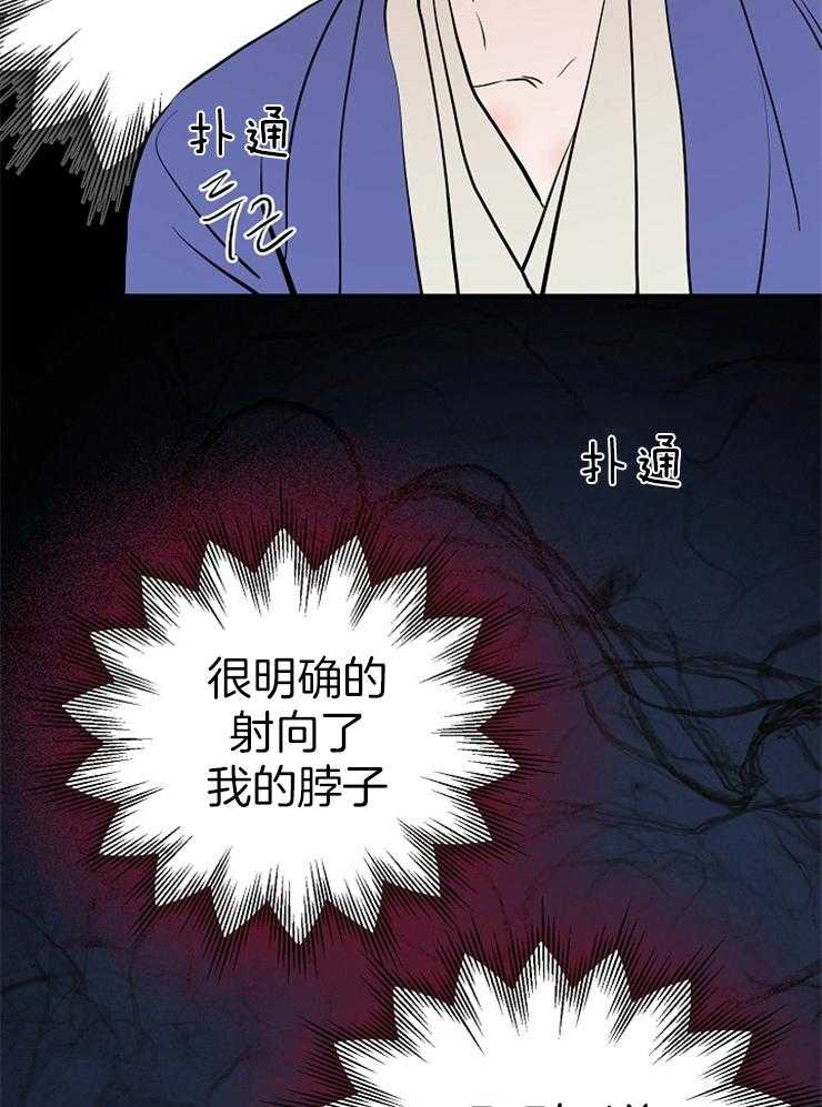 仙女汤盗窃案第51话图