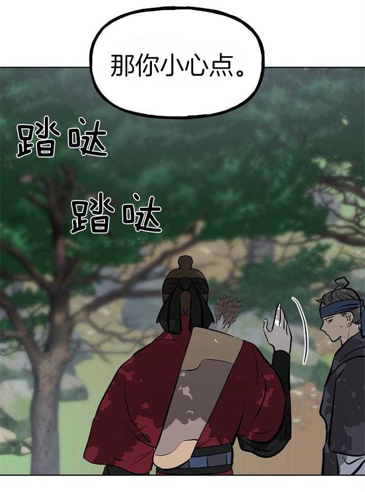 仙女汤盗窃案第51话图