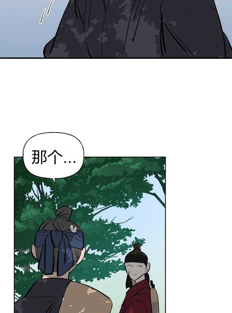 仙女汤盗窃案第51话图