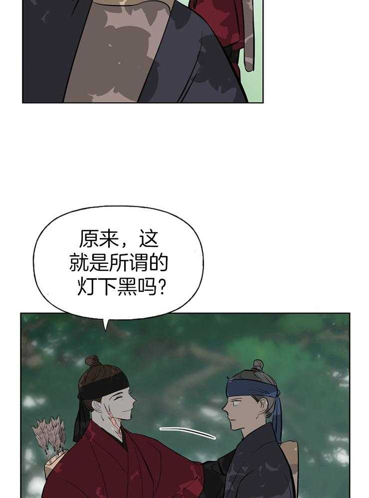 仙女汤盗窃案第51话图