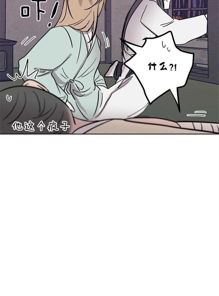 仙女汤盗窃案第56话图