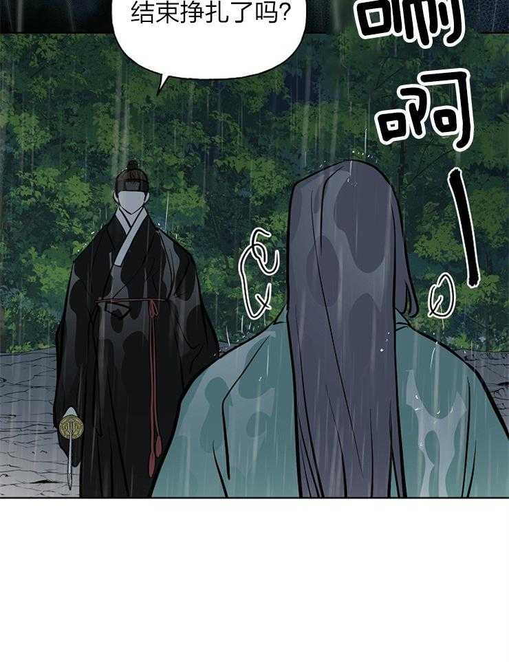 仙女汤盗窃案第58话图