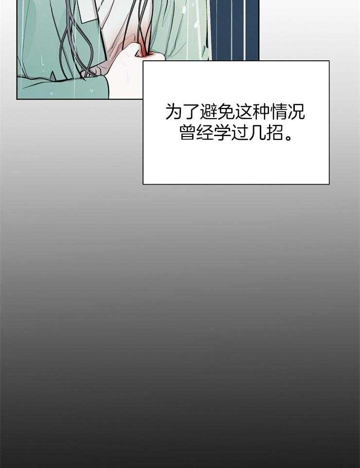 仙女汤盗窃案第58话图