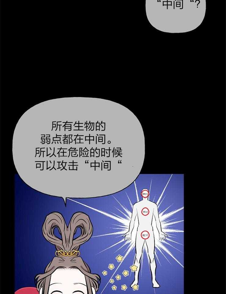 仙女汤盗窃案第58话图