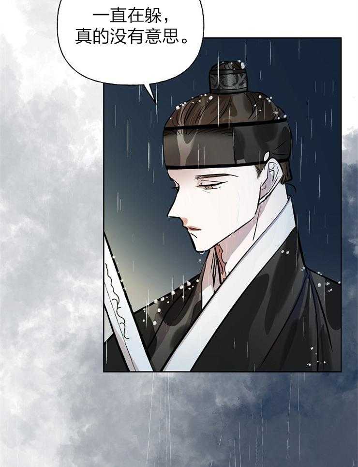 仙女汤盗窃案第58话图