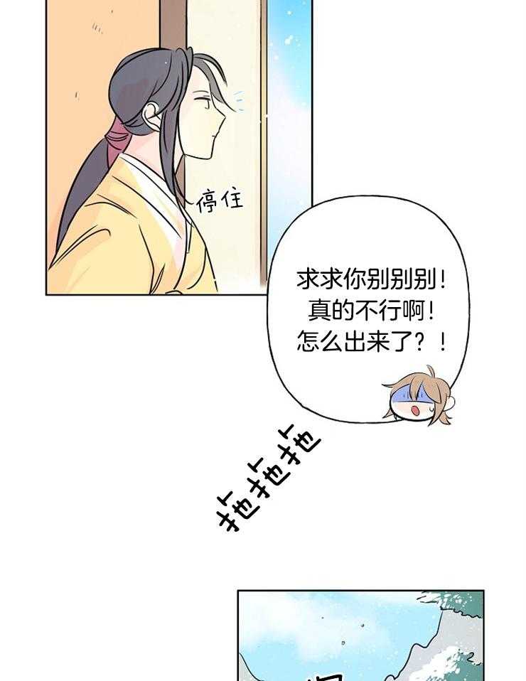 仙女汤盗窃案第6话图