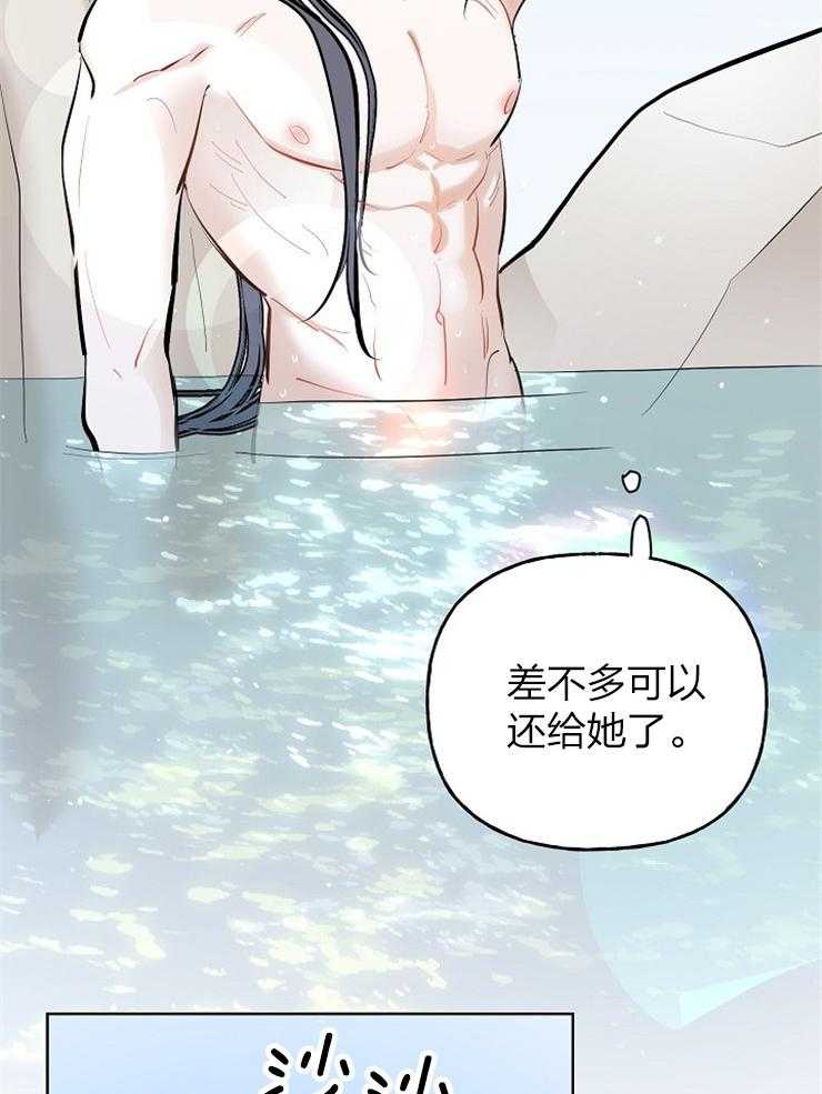 仙女汤盗窃案第61话图