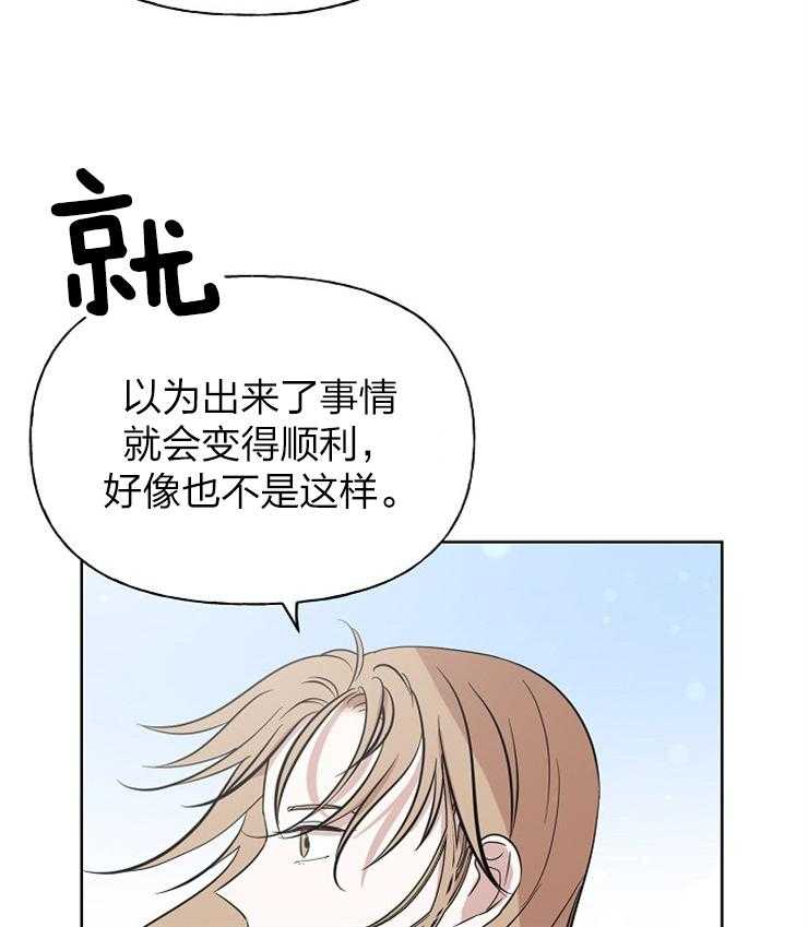 仙女汤盗窃案第63话图