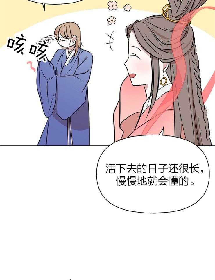 仙女汤盗窃案第63话图