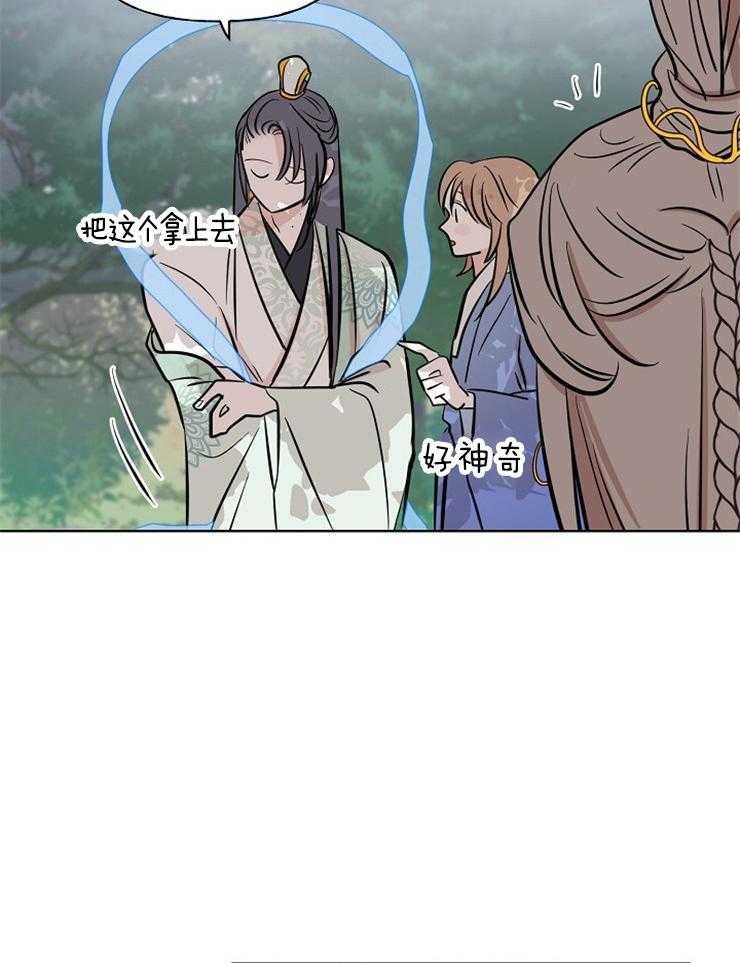 仙女汤盗窃案第63话图