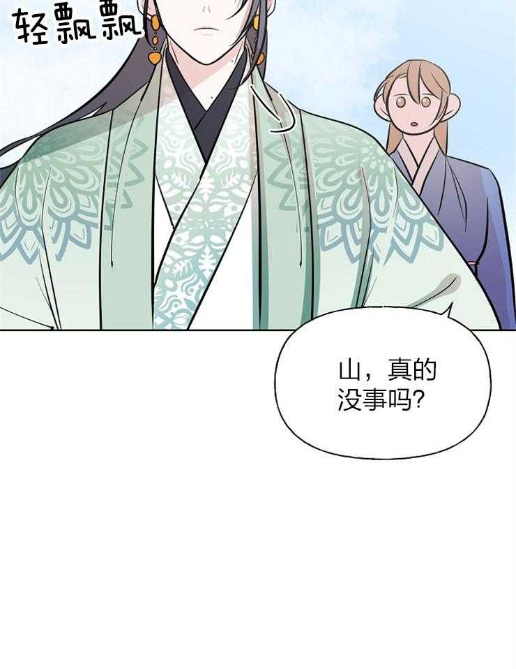 仙女汤盗窃案第63话图