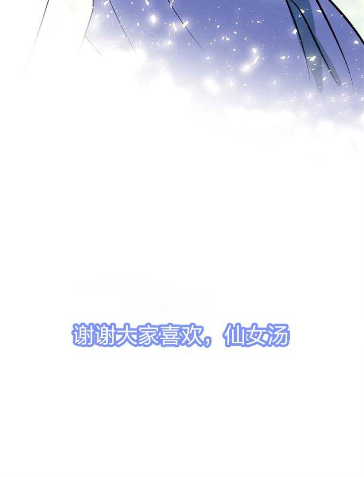 仙女汤盗窃案第63话图