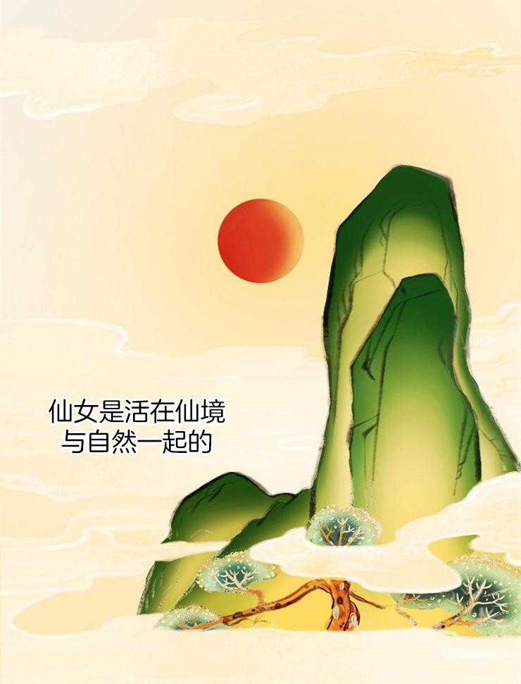 仙女汤盗窃案第8话图