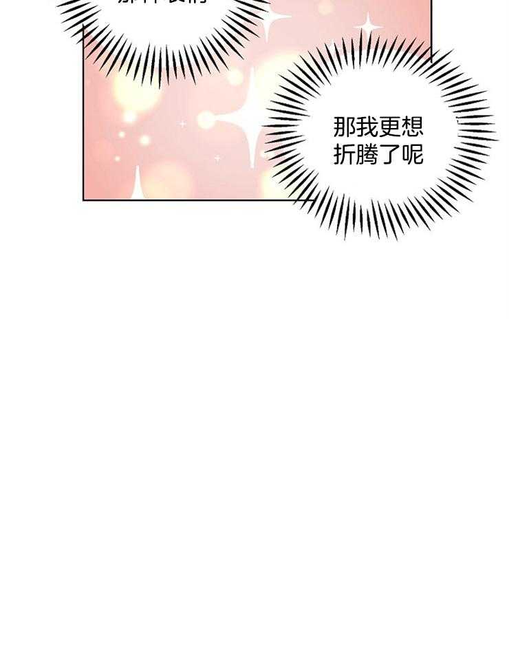 仙女汤盗窃案第8话图
