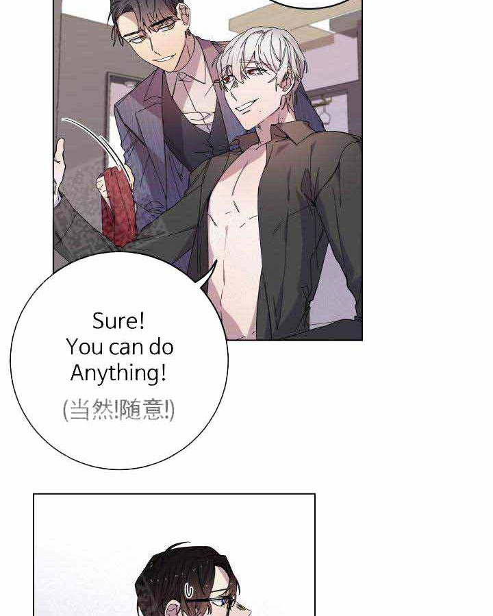 相爱相杀的财阀第11话图