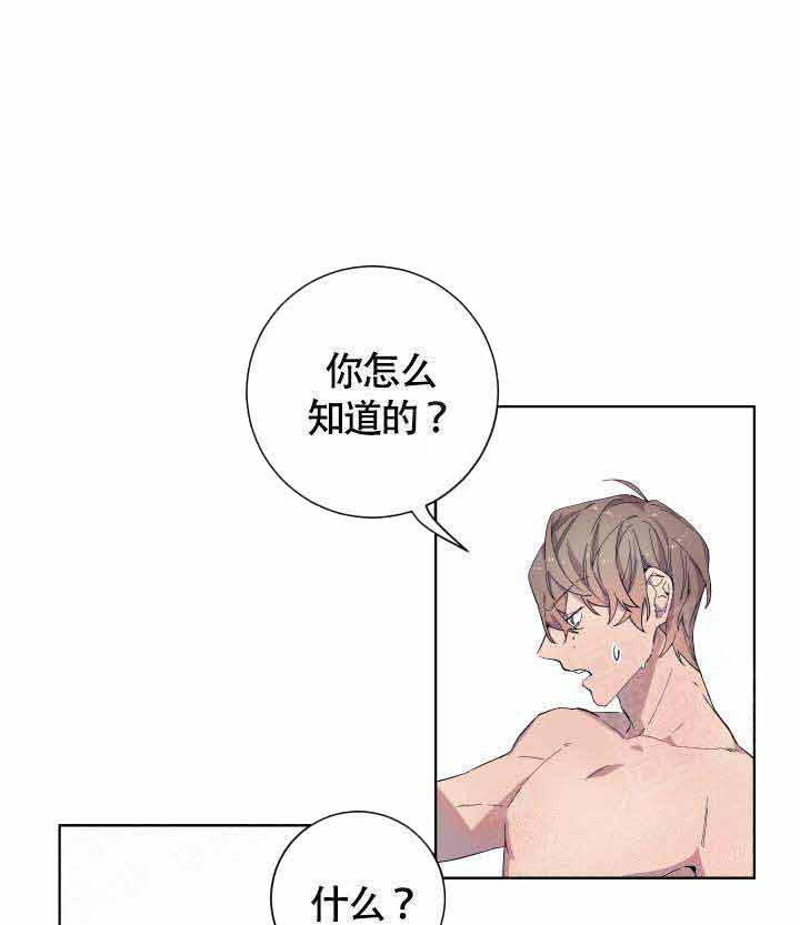 相爱相杀的财阀第13话图