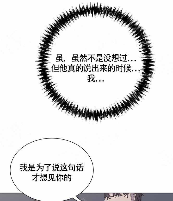 相爱相杀的财阀第18话图