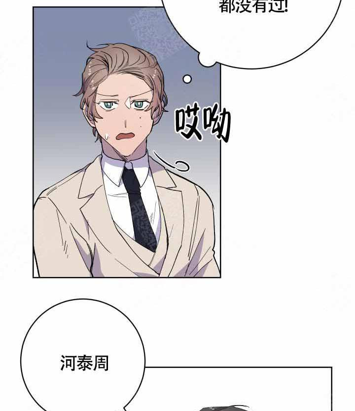 相爱相杀的财阀第20话图