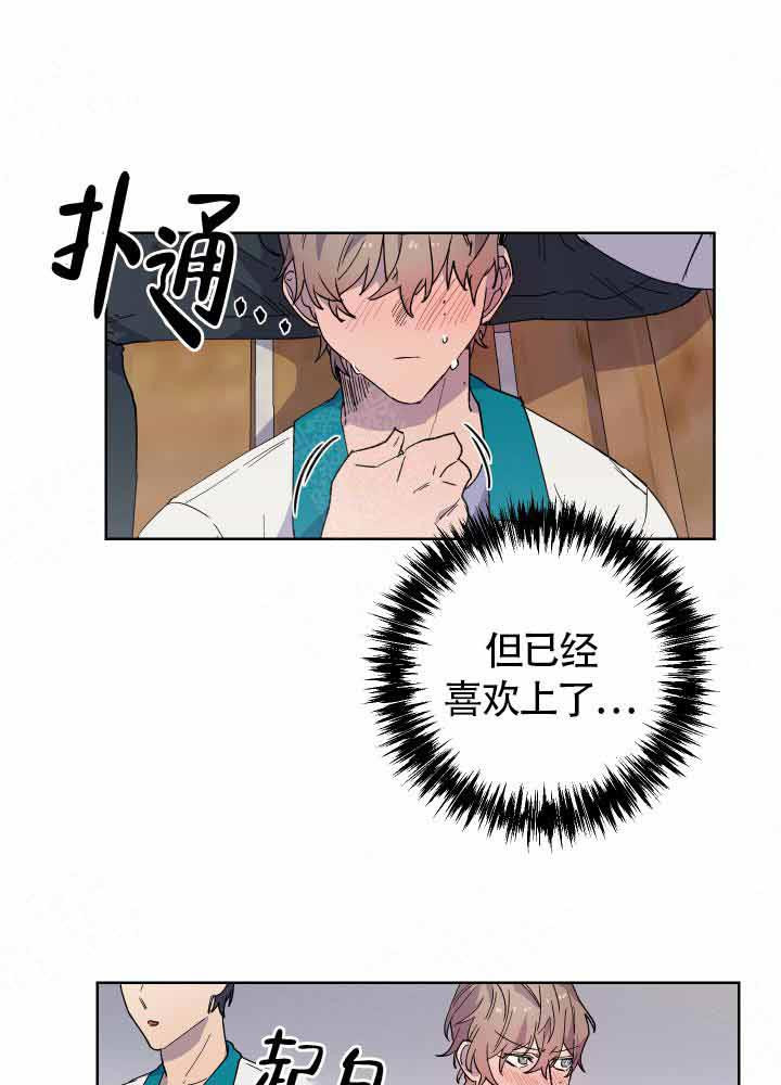 相爱相杀的财阀第22话图