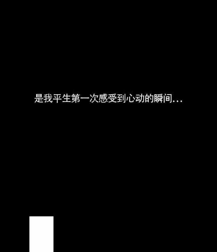 相爱相杀的财阀第3话图