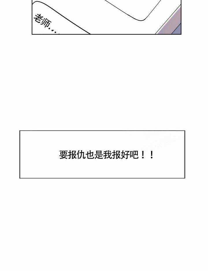相爱相杀的财阀第3话图