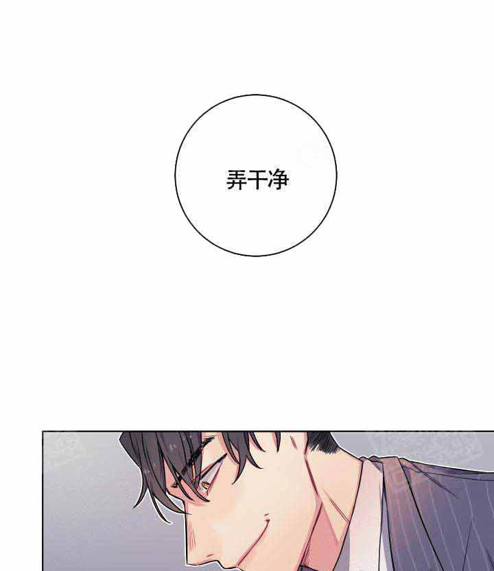 相爱相杀的财阀第5话图