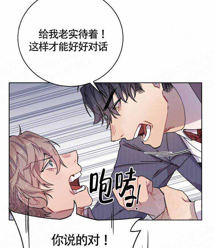 相爱相杀的财阀第7话图