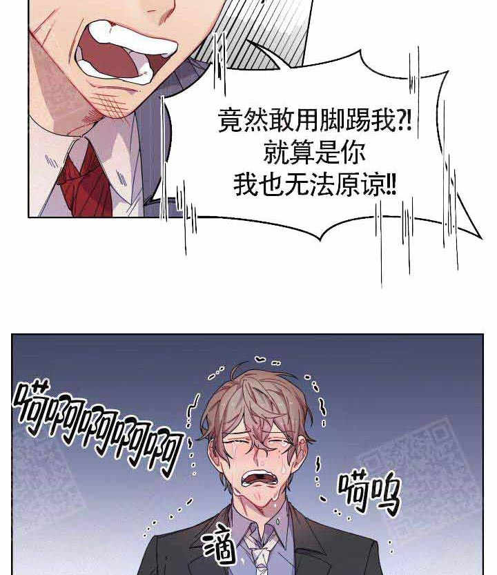 相爱相杀的财阀第7话图