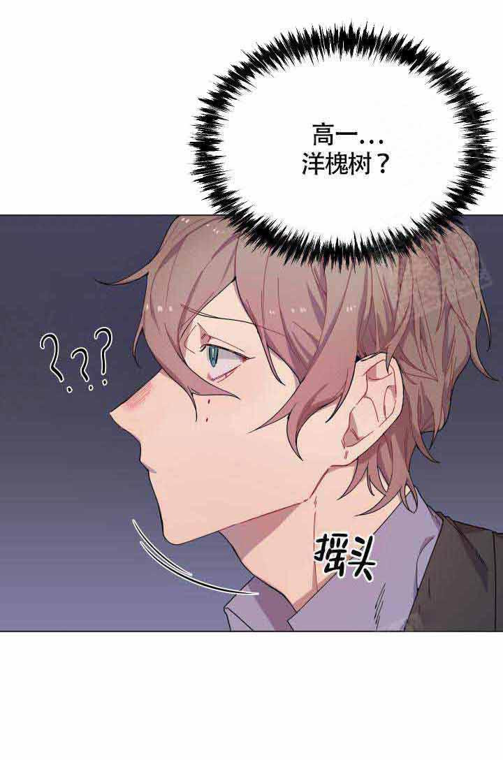 相爱相杀的财阀第7话图